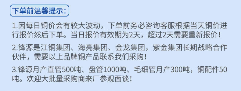 鋒源銅鍍錫端子管詳情頁_r1_c1