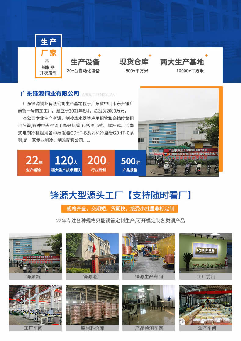 鋒源銅鍍錫端子管詳情頁_r7_c1