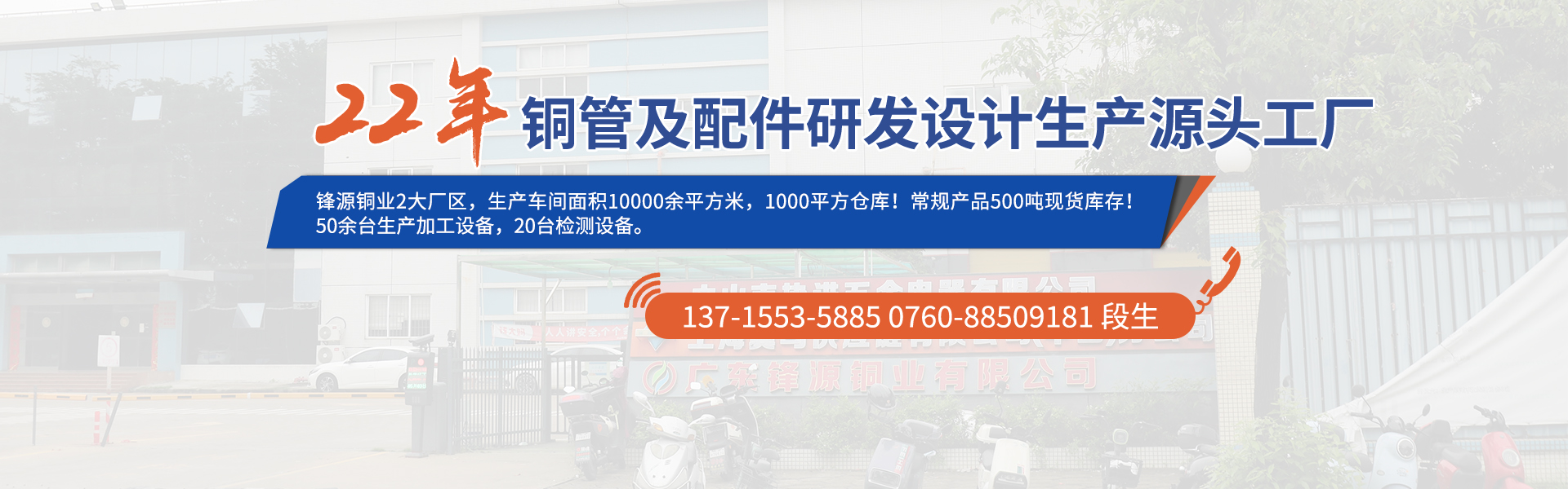 鋒源工廠(chǎng)實(shí)力