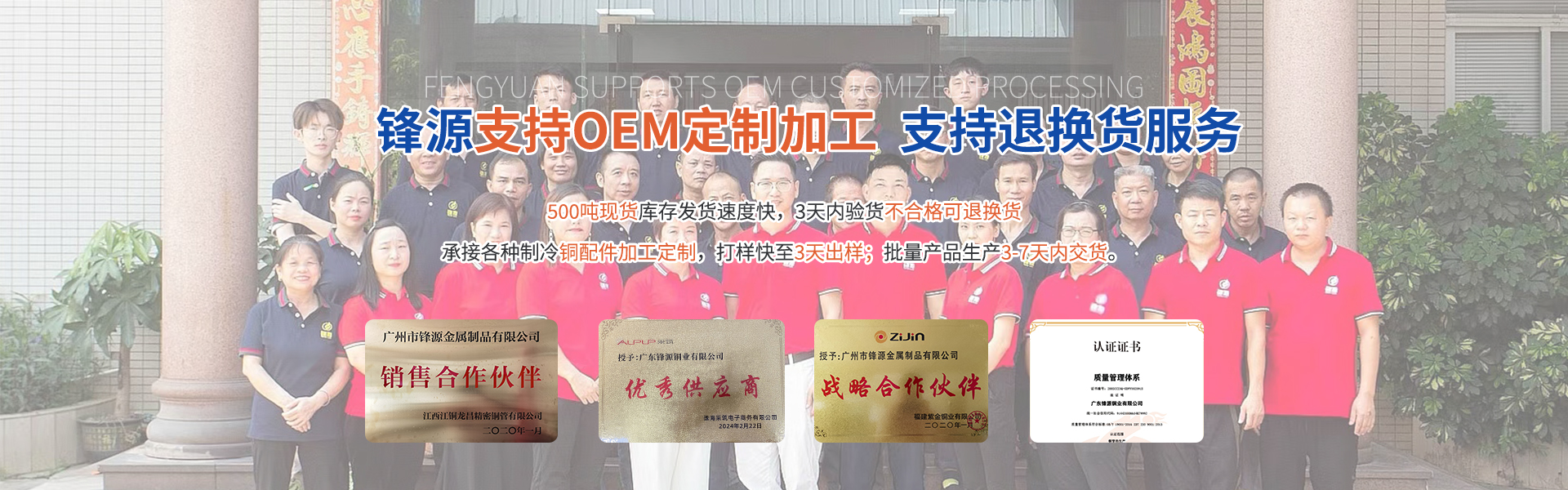 鋒源服務(wù)團(tuán)隊(duì)