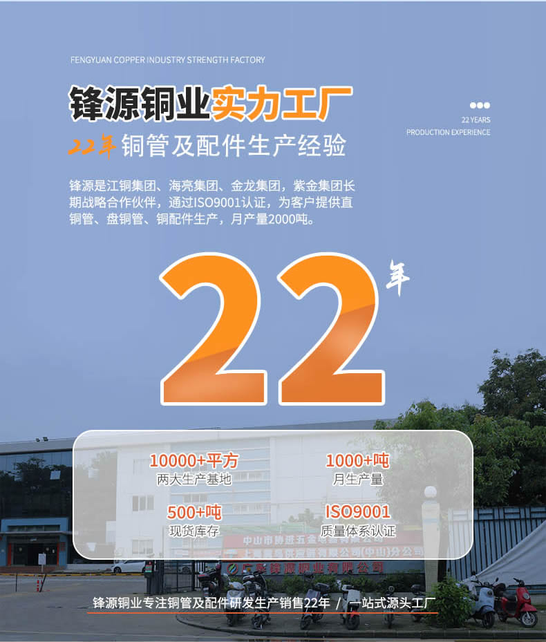 鋒源銅鍍錫端子管詳情頁_r2_c1